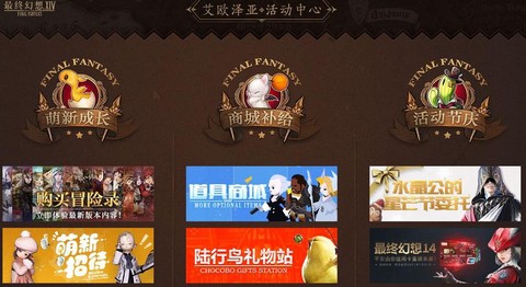 最终幻想14怎么领取[图2]