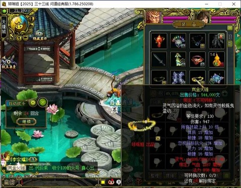 问道手游怎么刷手饰