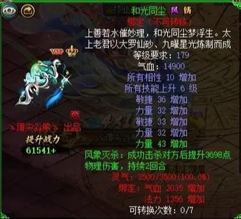 问道手游怎么刷手饰[图1]