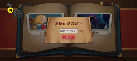 恐怖女巫躲猫猫图1