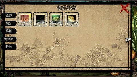 金庸群侠传x怎么练武