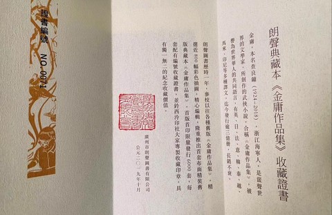 金庸群侠传5如何读书