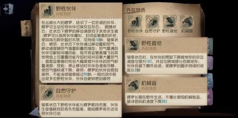 野人第五人格怎么打
