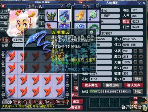 梦幻西游力五庄怎么样[图1]