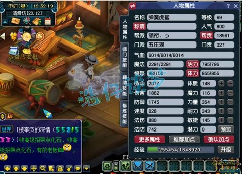 梦幻西游力五庄怎么样[图2]