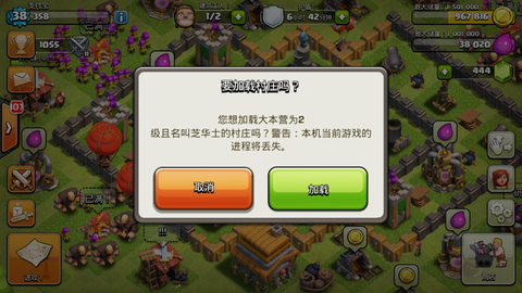 部落冲突怎么解除绑定