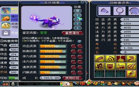 梦幻西游有什么宝宝[图2]