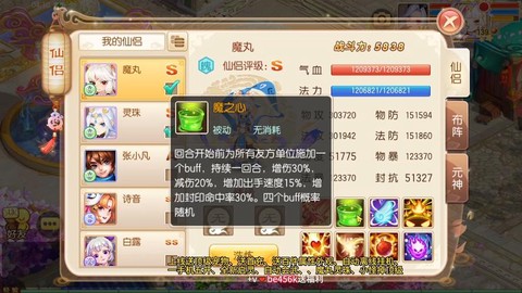 梦幻诛仙手游什么职业厉害[图2]