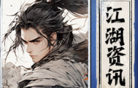 无名忍者跳[图1]