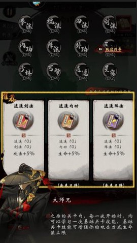 无名忍者跳[图2]