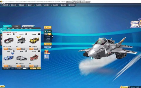 qq飞车猛禽怎么得[图1]