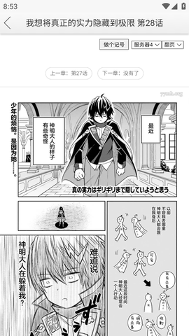 新新漫画网图3