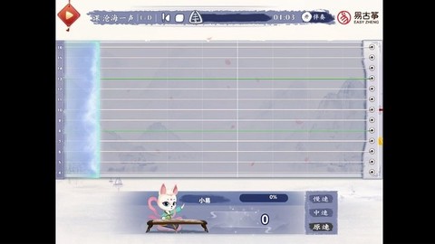 易古筝智能陪练[图1]