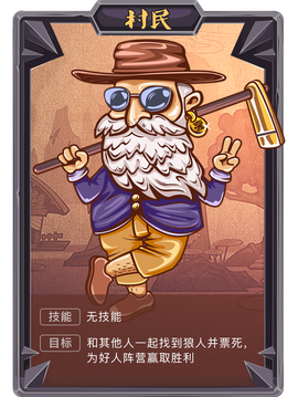 欢乐狼人杀怎么改火星