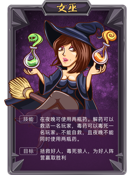 欢乐狼人杀怎么改火星[图2]