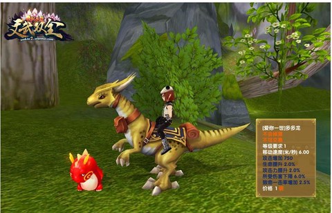 武林外传红装怎么获得