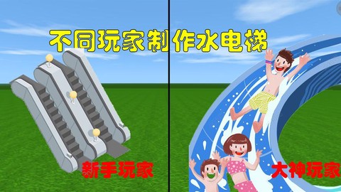 迷你世界水电梯怎么做[图2]