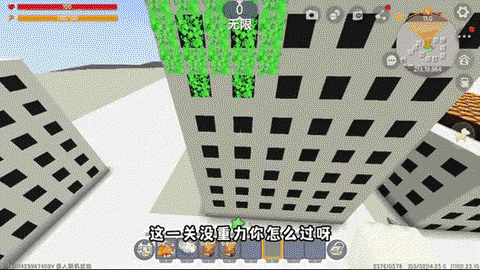迷你世界怎么让建筑飞[图2]