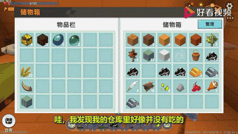 迷你世界怎么生小羊