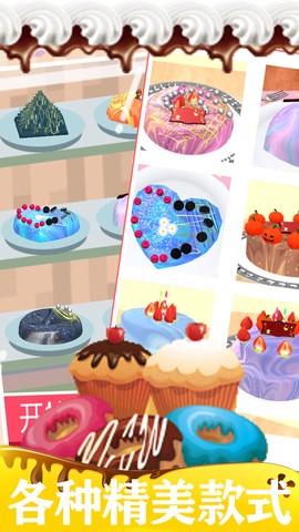 冰雪小公主做蛋糕图3