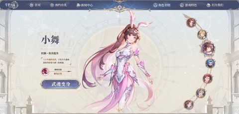 斗罗大陆：逆转时空[图7]