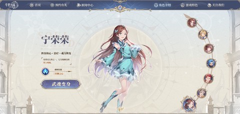 斗罗大陆：逆转时空[图8]