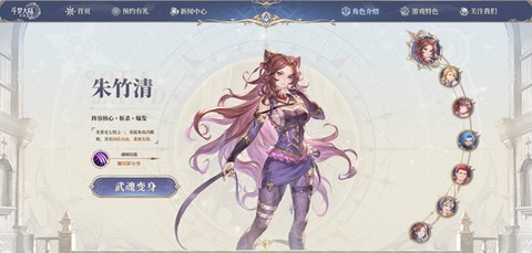 斗罗大陆：逆转时空[图9]