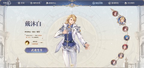 斗罗大陆：逆转时空[图10]