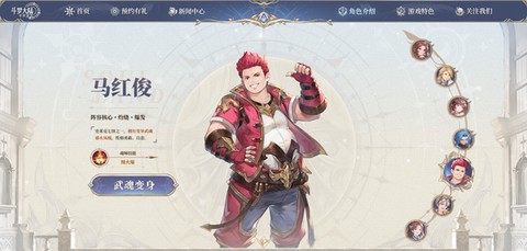 斗罗大陆：逆转时空[图11]