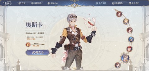 斗罗大陆：逆转时空[图12]