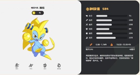 洛克王国怎么得酷拉[图1]