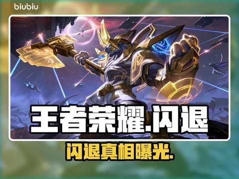 玩王者荣耀闪屏怎么办[图2]