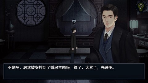 纸人回魂2午夜新娘[图3]