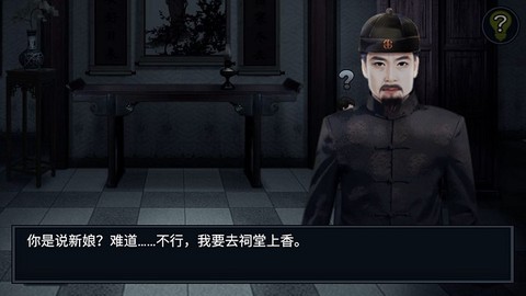 纸人回魂2午夜新娘[图5]