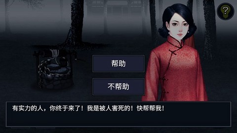 纸人回魂2午夜新娘[图8]