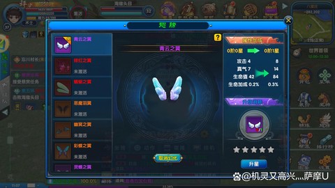 武林外传翅膀怎么解锁[图1]