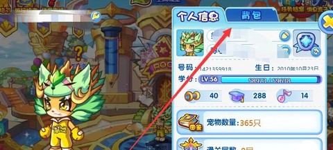 洛克王国洛克币怎么刷