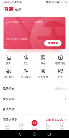 国融证券兜兜满[图2]