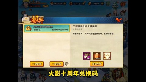 火影忍者积分换什么