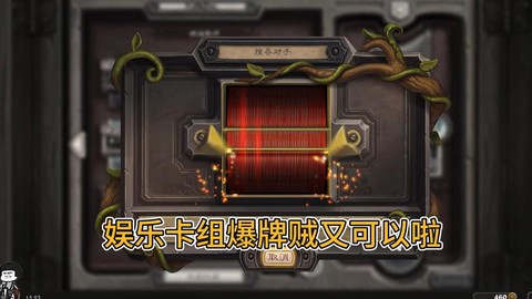 炉石传说怎么打爆牌贼[图2]