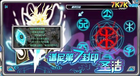 赛尔号谱尼7封印怎么打