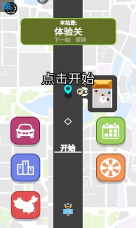 摩托来了图1