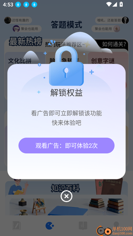 答题帮[图4]