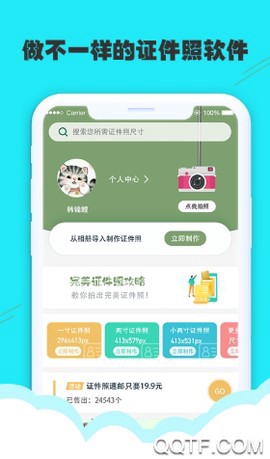 至美证件照片图2