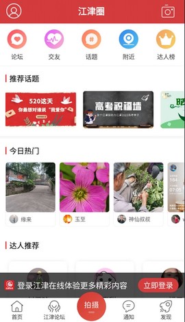 江津在线[图1]