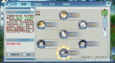 诛仙手游代金券怎么用