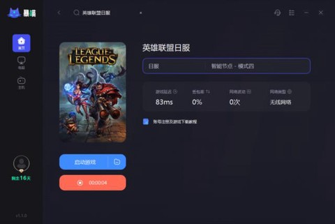 英雄联盟怎么下载比较快