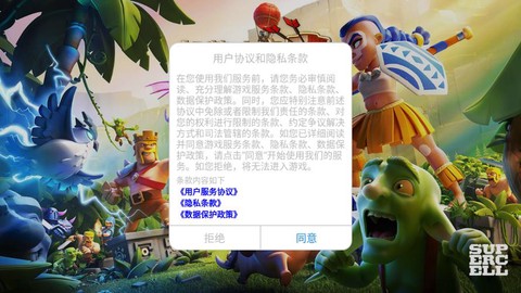 苹果部落冲突怎么绑定