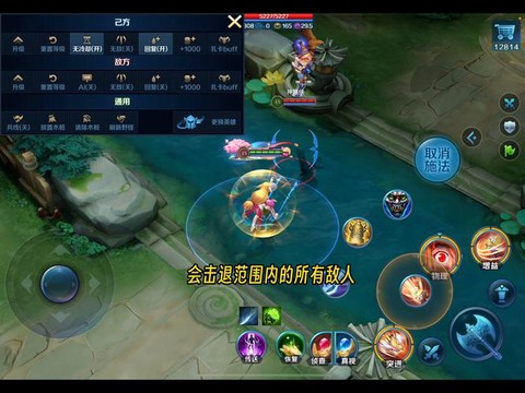 英魂之刃英雄如何移动[图1]