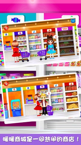 暖暖小商城图2